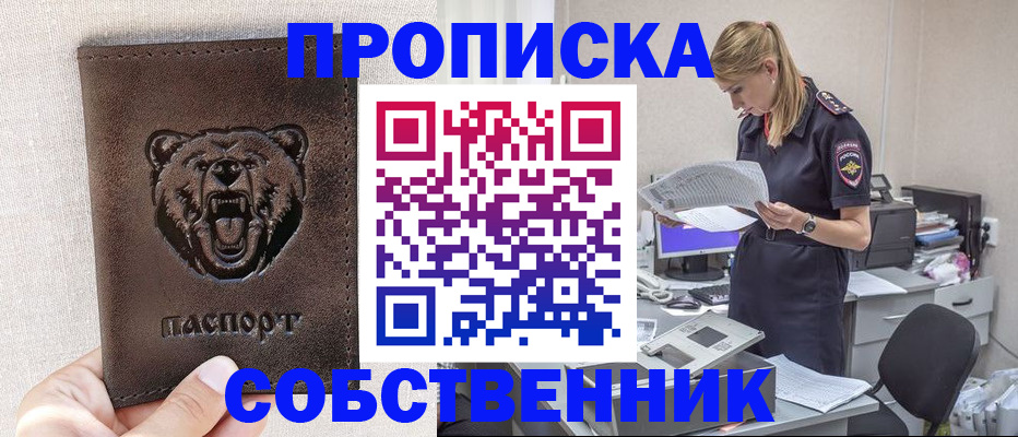 временная регистрация надежно в Валдае