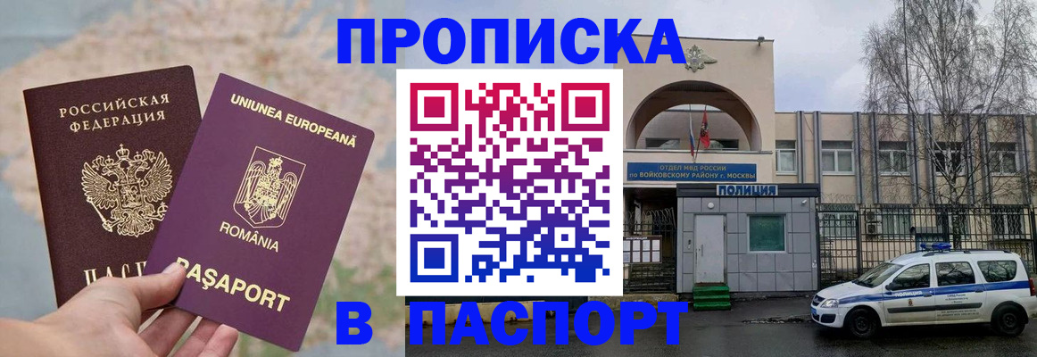 временная регистрация в Валдае