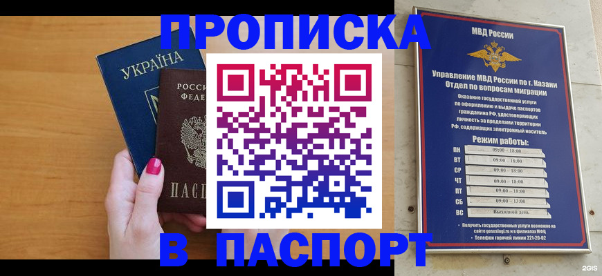 прописка для кредита в Валдае
