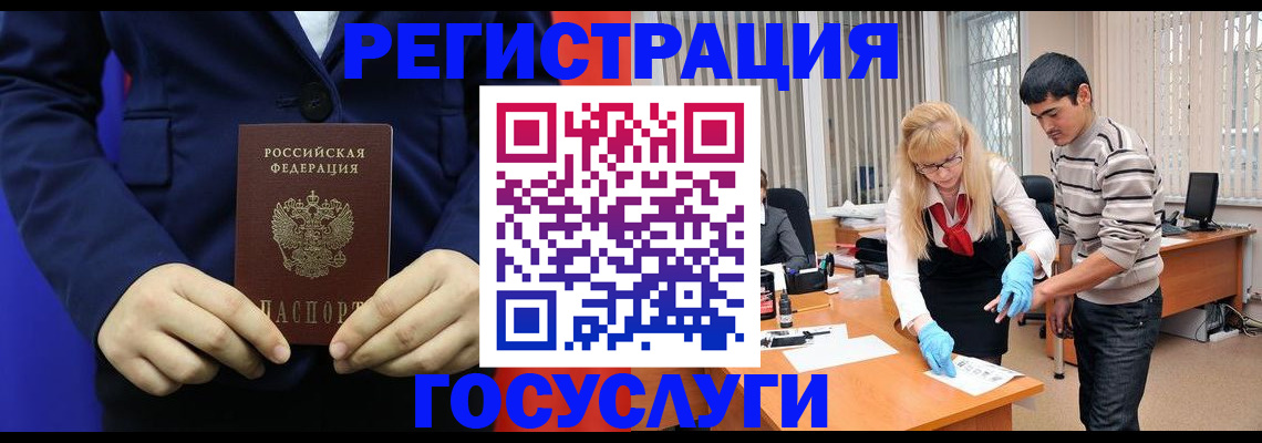 временная регистрация законно в Валдае